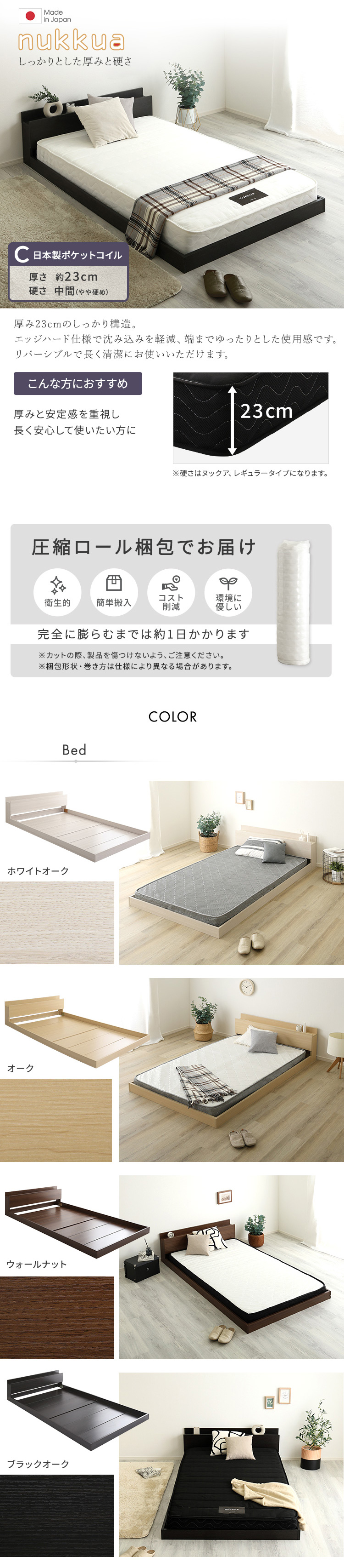 棚・コンセント付きデザインフロアベッド 商品説明画像4