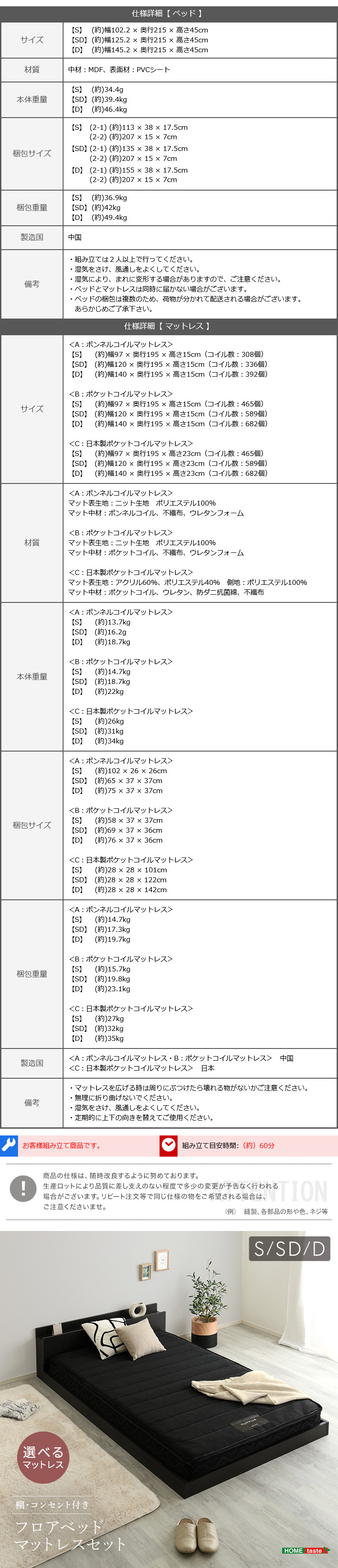 棚・コンセント付きデザインフロアベッド 商品説明画像6