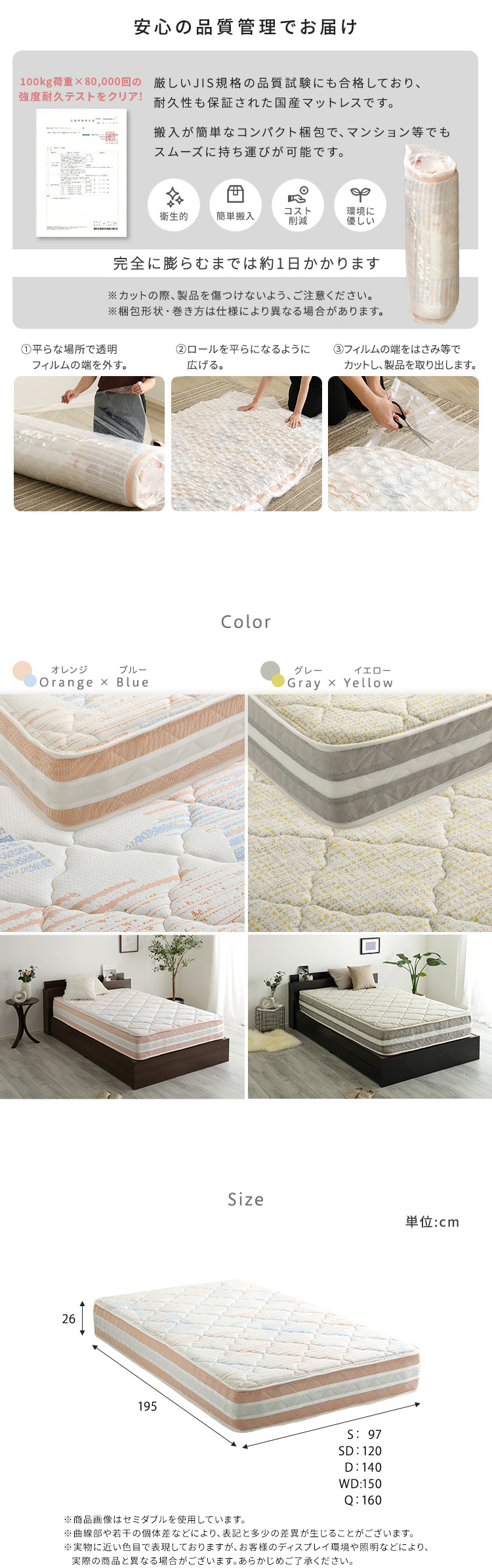 日本製ポケットコイルデザインマットレス mornisha モニーシャ 商品説明画像5