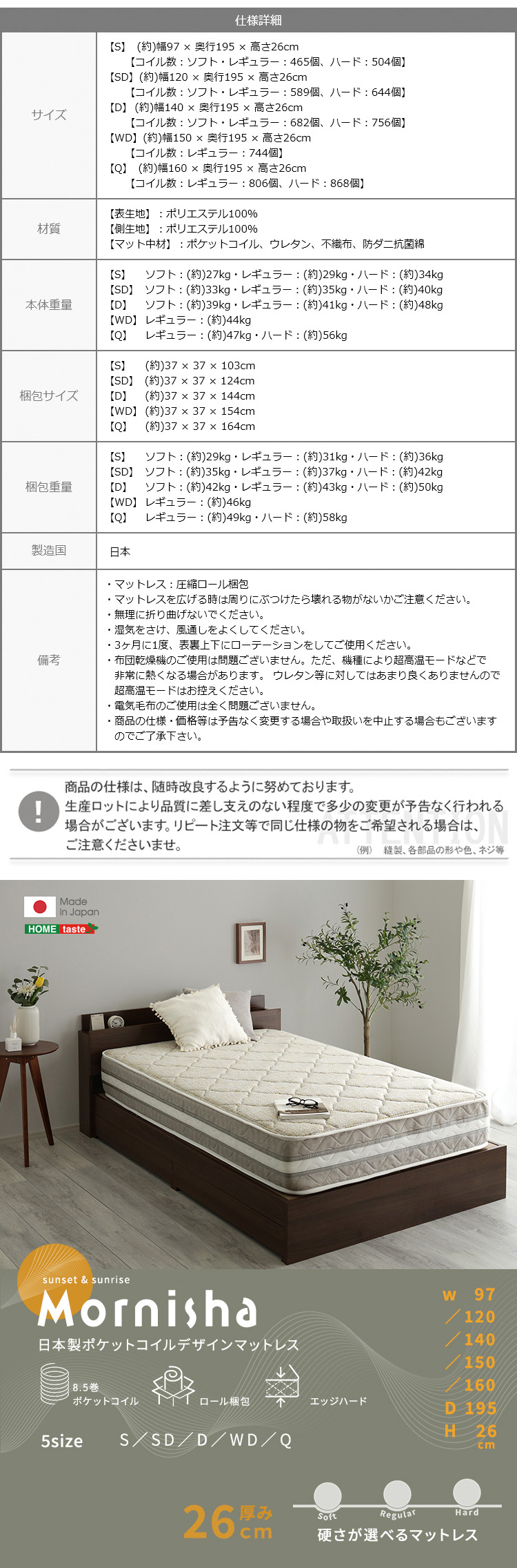 日本製ポケットコイルデザインマットレス mornisha モニーシャ 商品説明画像6