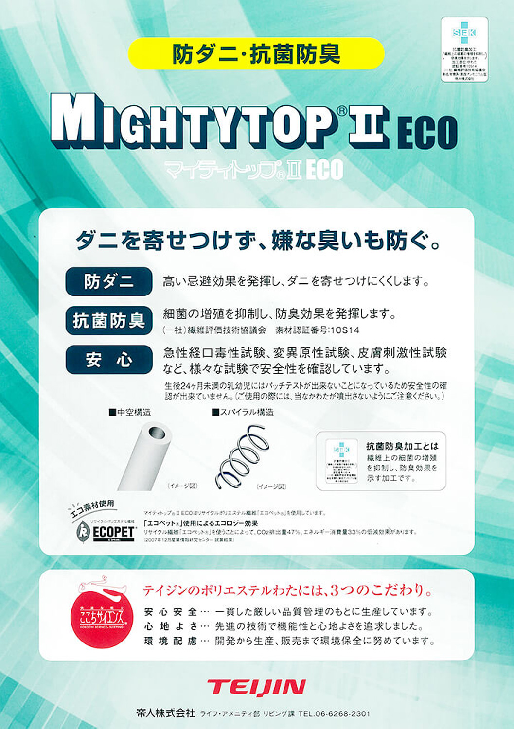 日本製ポケットコイルデザインマットレス mornisha モニーシャ 追加画像18