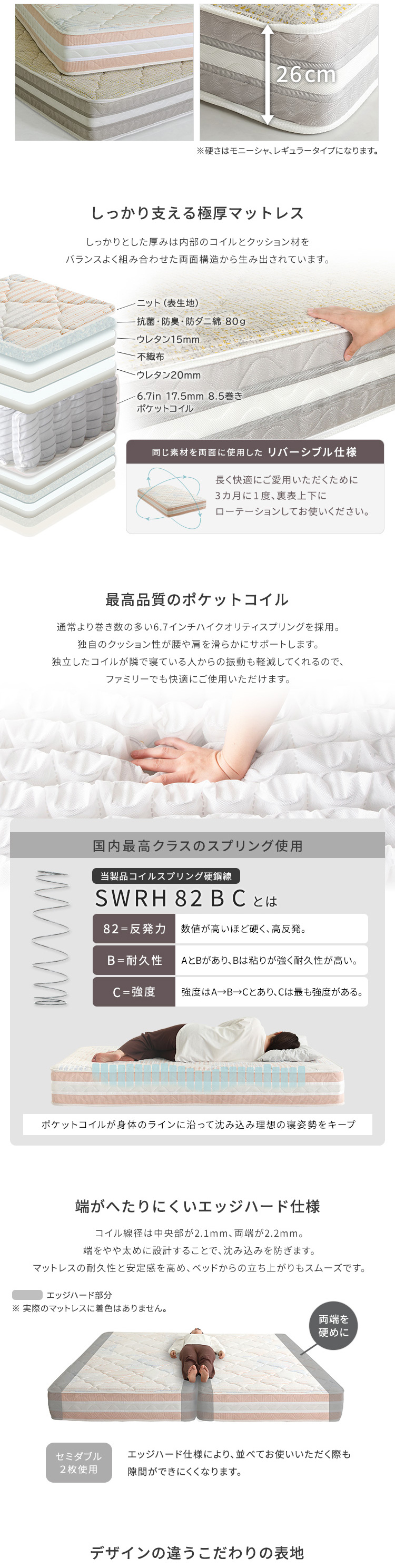 棚・コンセント付きチェストベッド 日本製ポケットコイルデザインマットレスセット 商品説明画像3