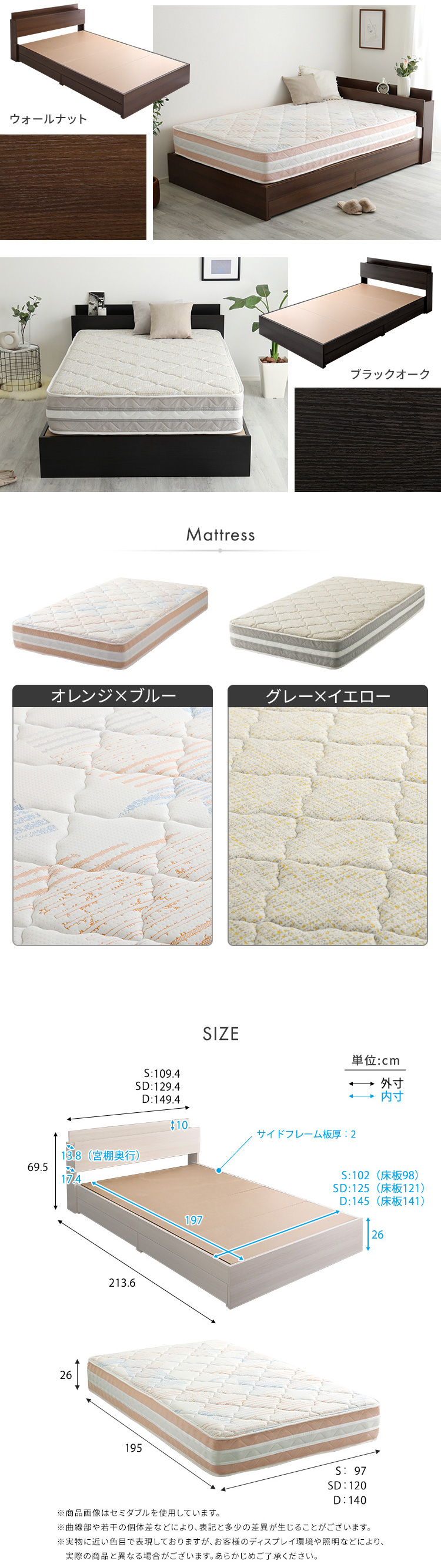 棚・コンセント付きチェストベッド 日本製ポケットコイルデザインマットレスセット 商品説明画像5