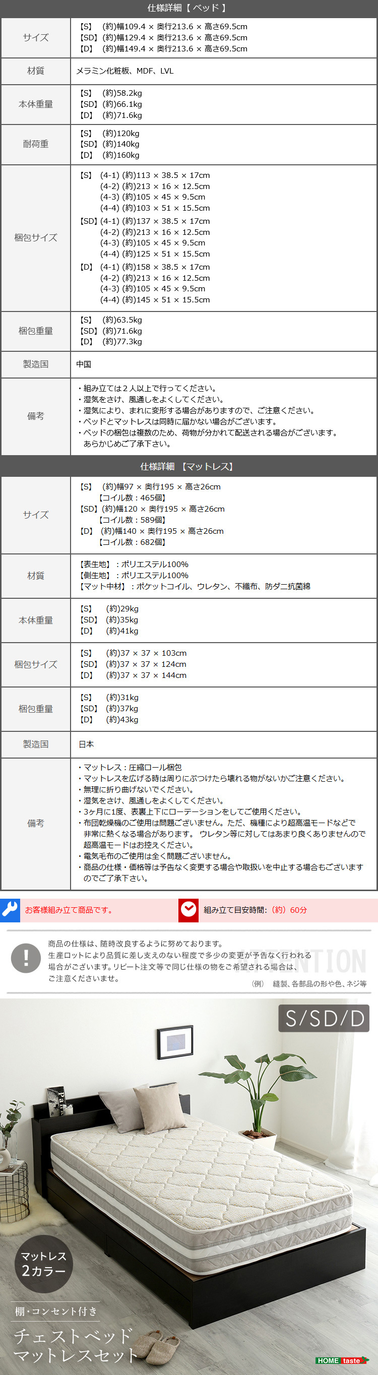 棚・コンセント付きチェストベッド 日本製ポケットコイルデザインマットレスセット 商品説明画像6