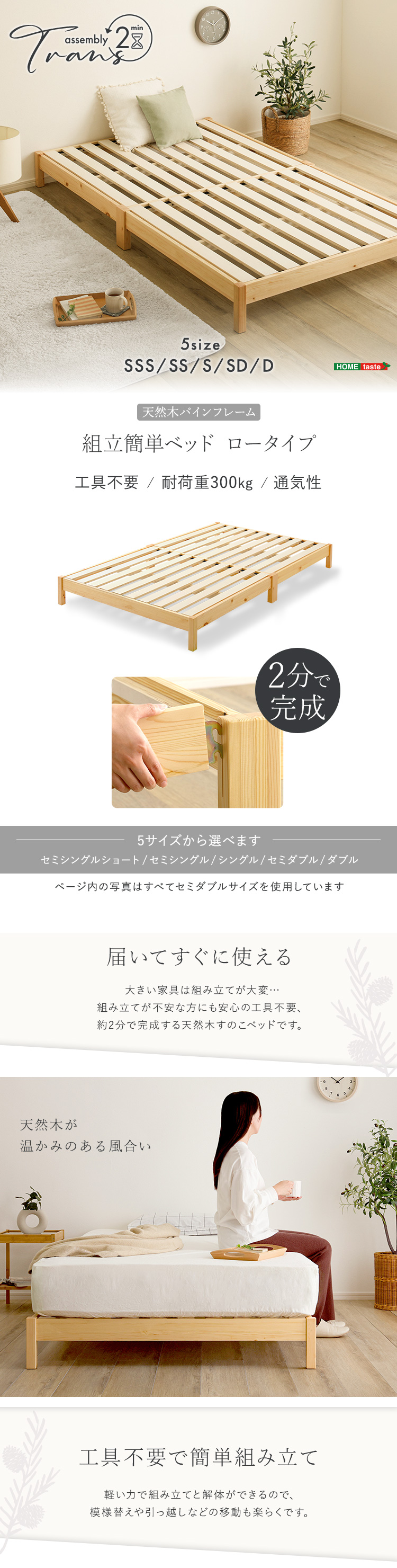 組立簡単ベッド Trans トランズ 商品説明画像1