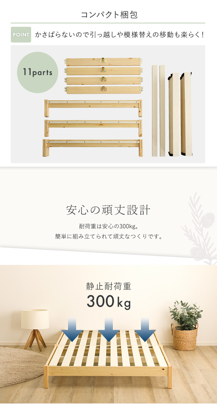 組立簡単ベッド Trans トランズ 商品説明画像6