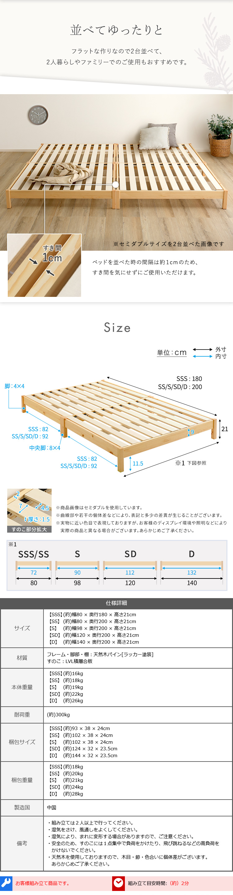 組立簡単ベッド Trans トランズ 商品説明画像9