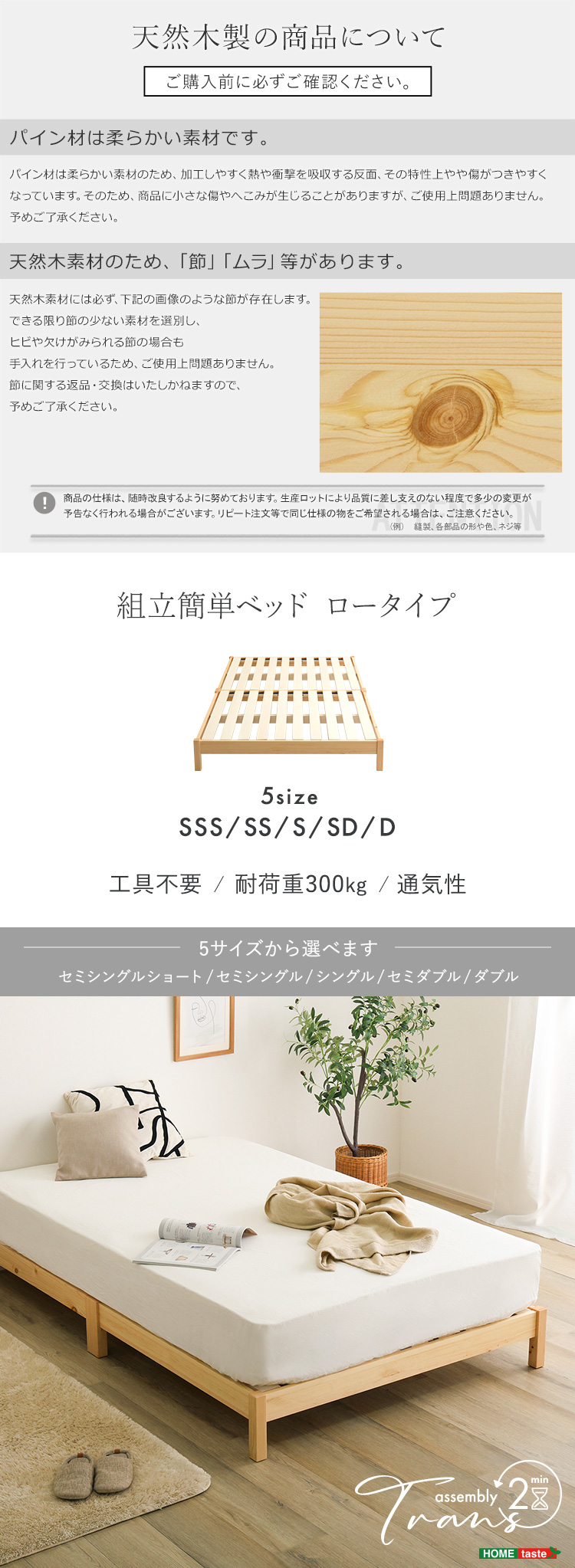 組立簡単ベッド Trans トランズ 商品説明画像10