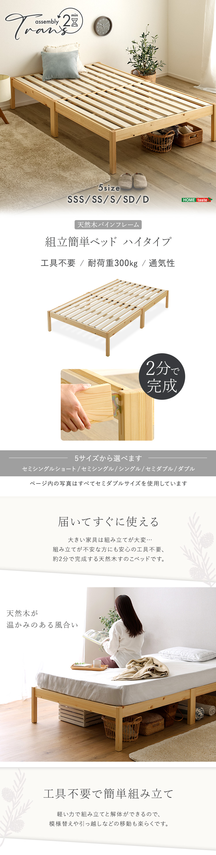 組立簡単ベッド ハイタイプ Trans トランズ 商品説明画像1