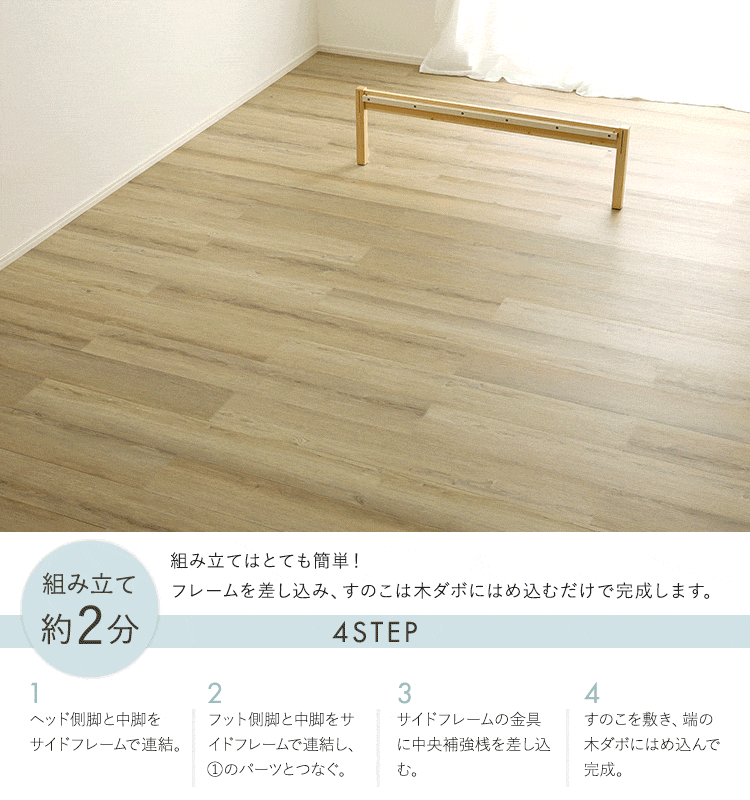 組立簡単ベッド ハイタイプ Trans トランズ 商品説明画像2