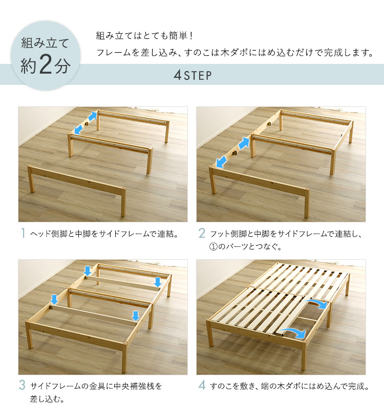 組立簡単ベッド ハイタイプ Trans トランズ 商品説明画像3