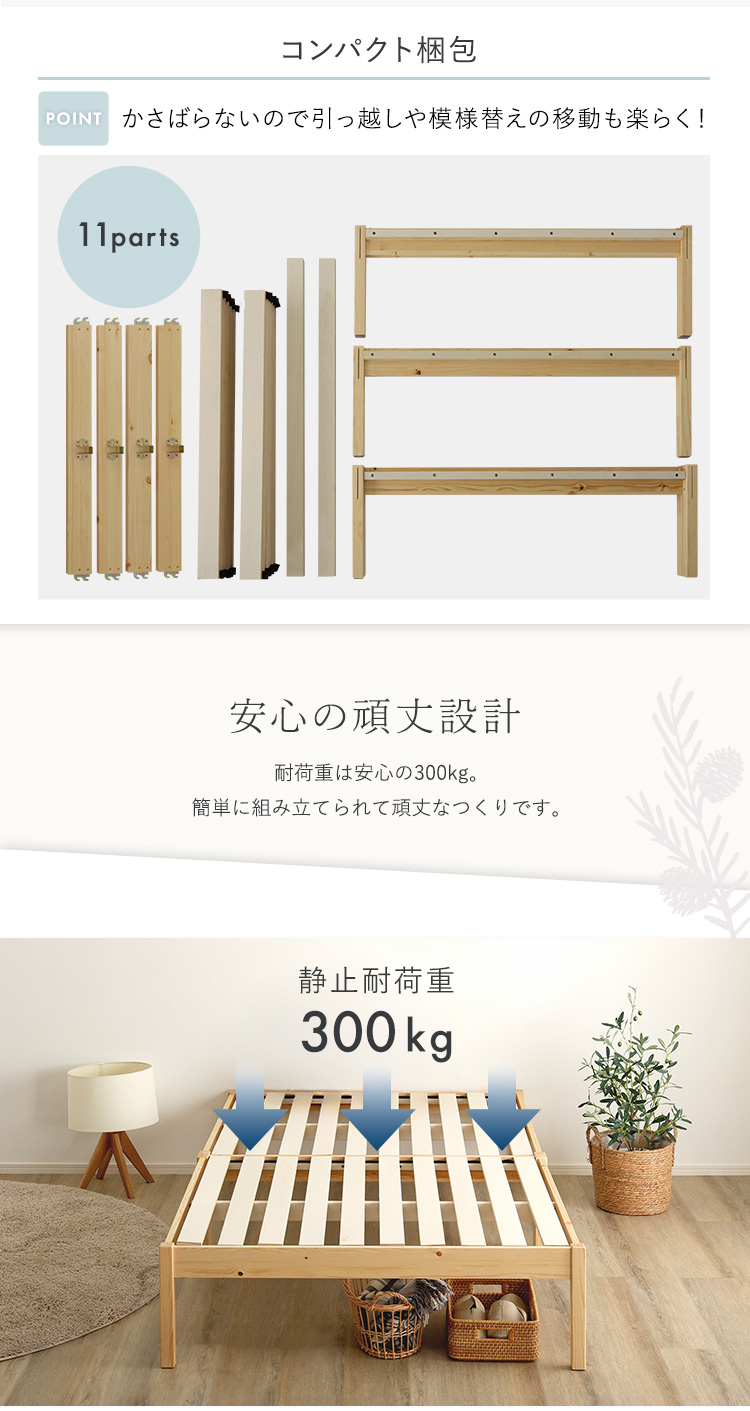 組立簡単ベッド ハイタイプ Trans トランズ 商品説明画像6