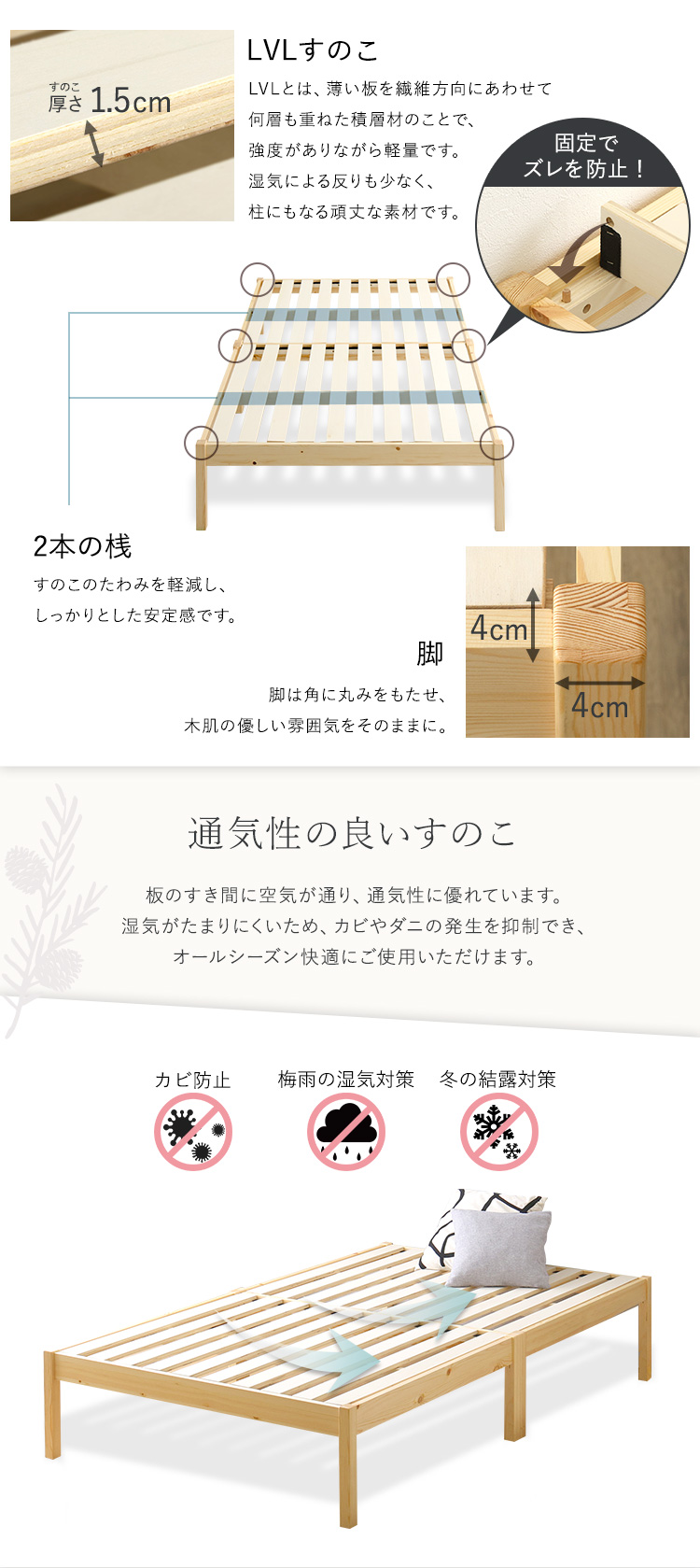 組立簡単ベッド ハイタイプ Trans トランズ 商品説明画像7