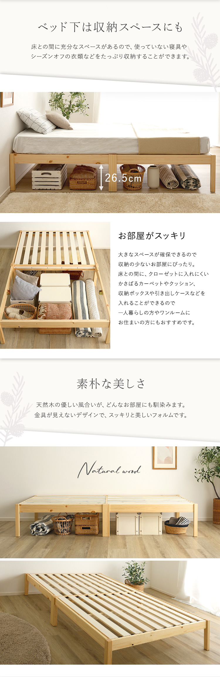 組立簡単ベッド ハイタイプ Trans トランズ 商品説明画像8