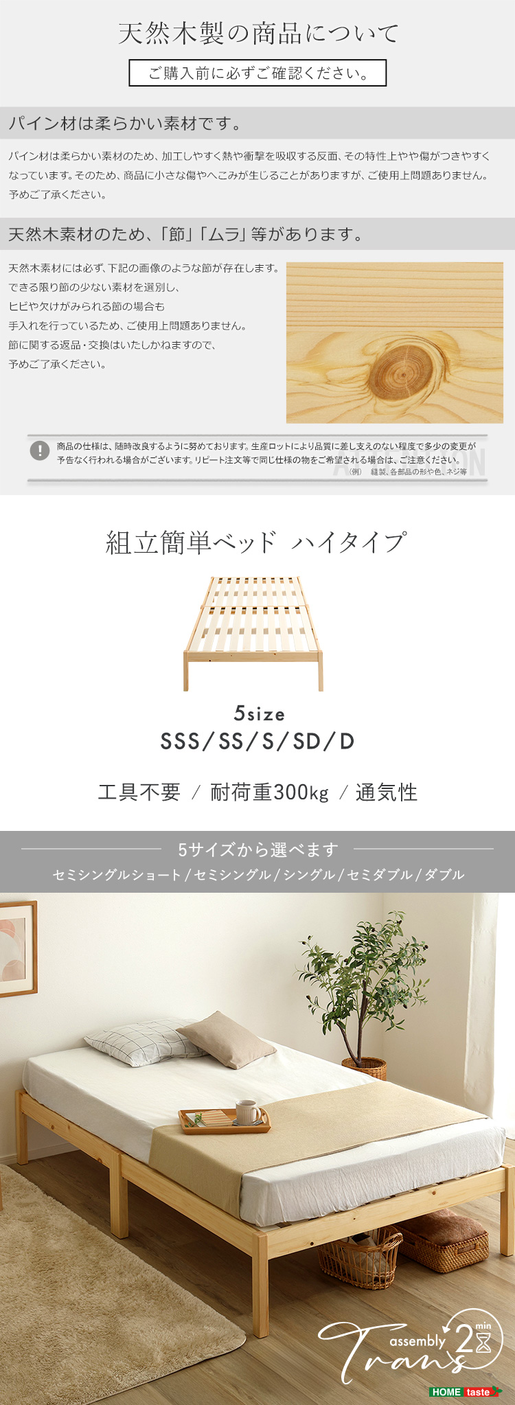 組立簡単ベッド ハイタイプ Trans トランズ 商品説明画像10