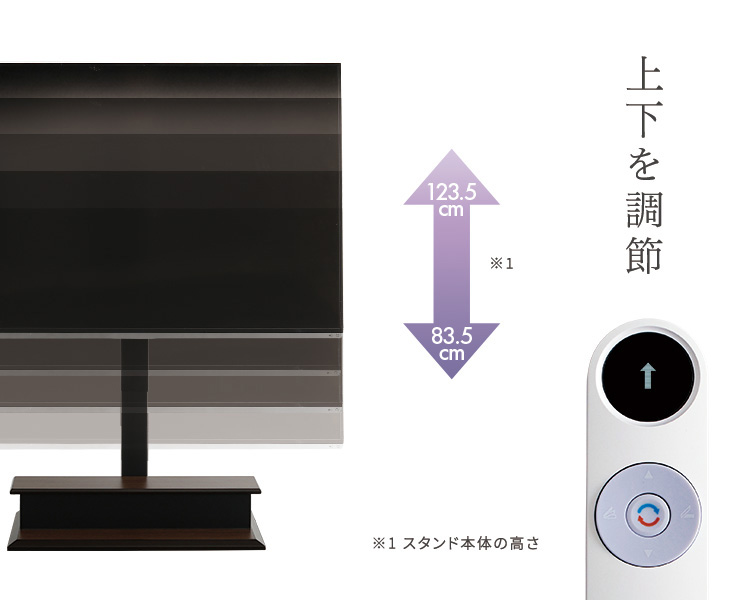 壁寄せ 電動2モーターテレビスタンド Eir エイル 商品説明画像3
