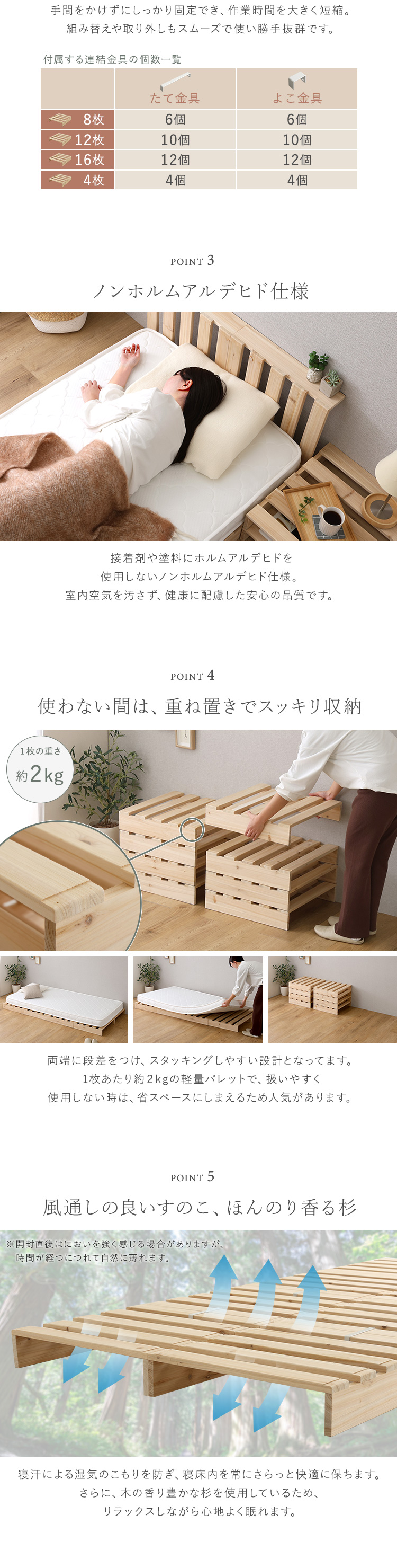 組み合わせ自由 天然木 すのこパレットベッド 商品説明画像4