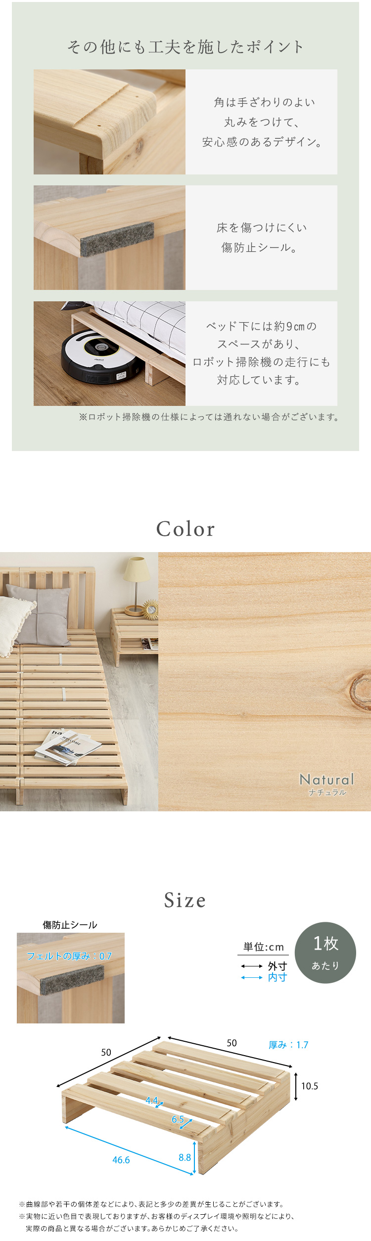 組み合わせ自由 天然木 すのこパレットベッド 商品説明画像5