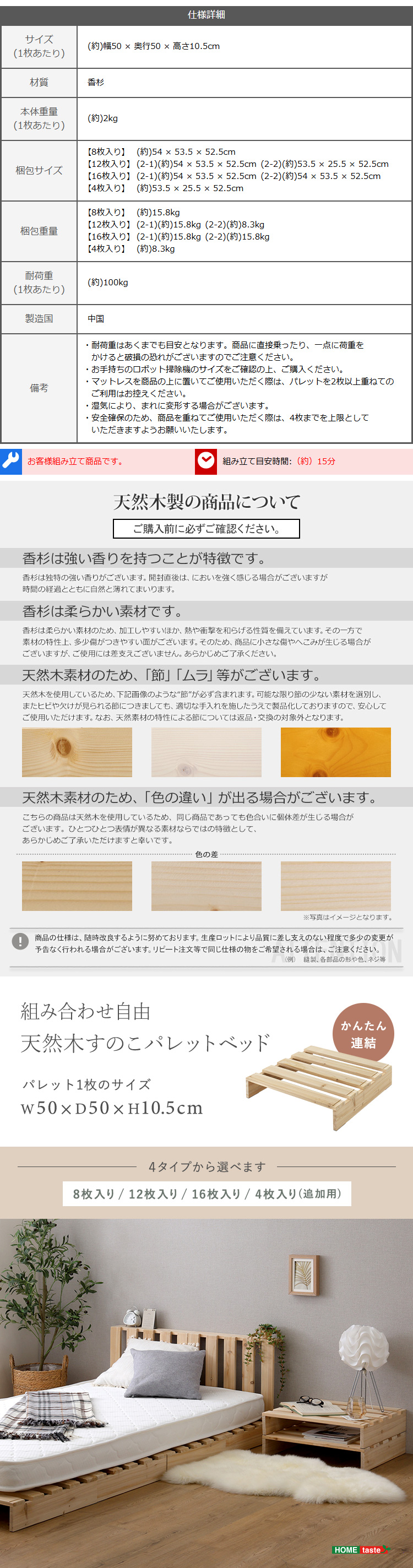 組み合わせ自由 天然木 すのこパレットベッド 商品説明画像6