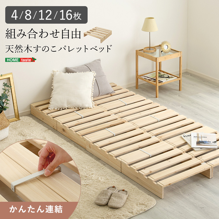 組み合わせ自由 天然木 すのこパレットベッド 追加画像1