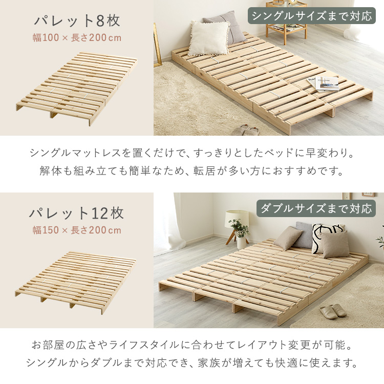 組み合わせ自由 天然木 すのこパレットベッド 追加画像4