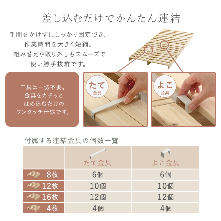 組み合わせ自由 天然木 すのこパレットベッド 追加画像6