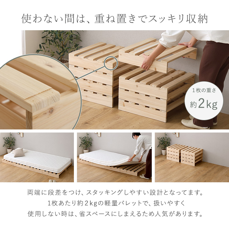 組み合わせ自由 天然木 すのこパレットベッド 追加画像8
