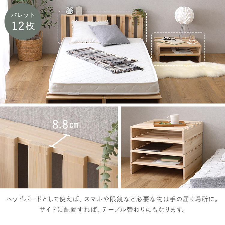 組み合わせ自由 天然木 すのこパレットベッド 追加画像11