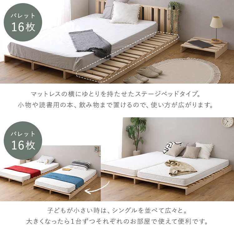 組み合わせ自由 天然木 すのこパレットベッド 追加画像12