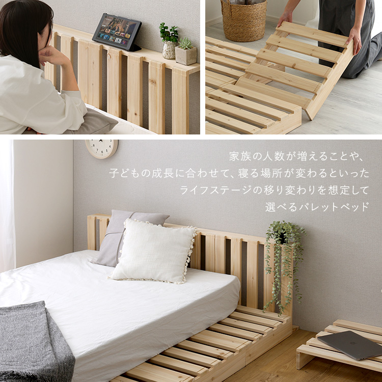 組み合わせ自由 天然木 すのこパレットベッド 追加画像13