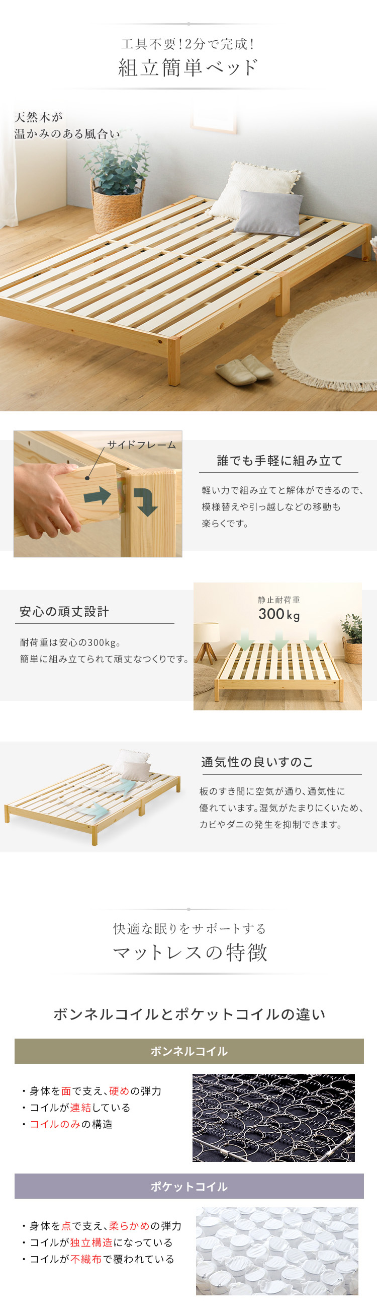組立簡単ベッド ロータイプ ベッド＋マットレスセット 商品説明画像2