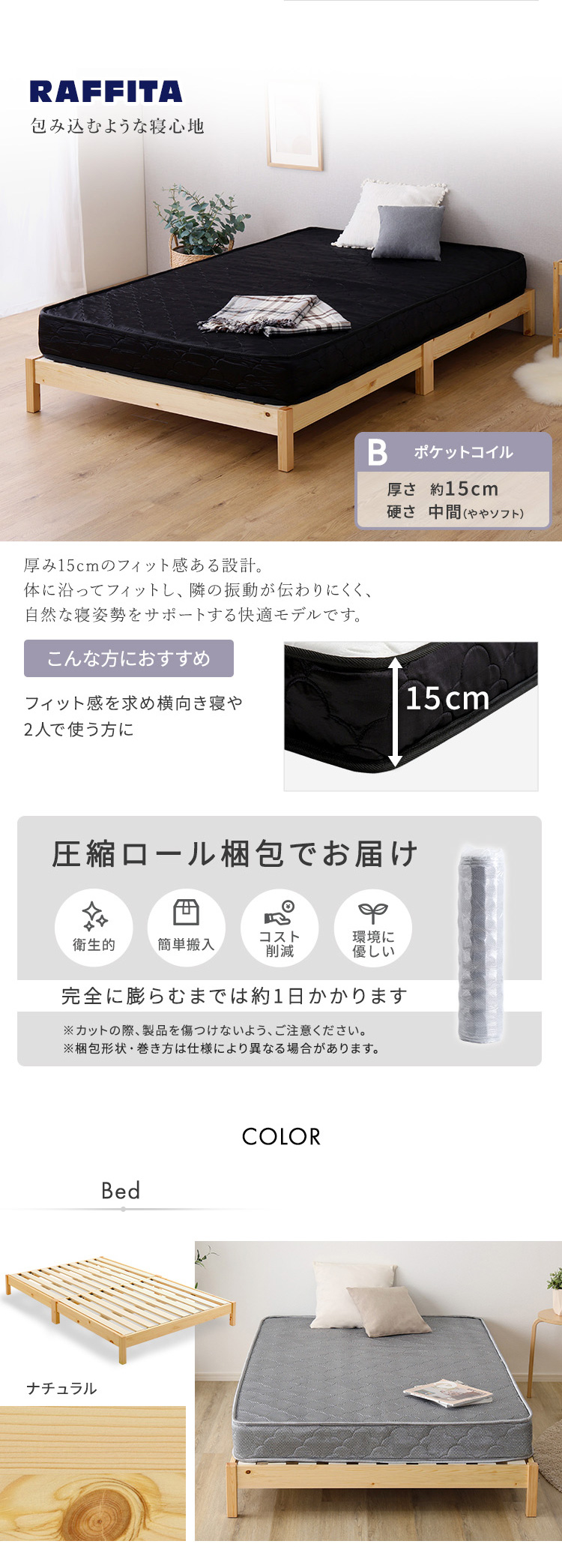 組立簡単ベッド ロータイプ ベッド＋マットレスセット 商品説明画像4