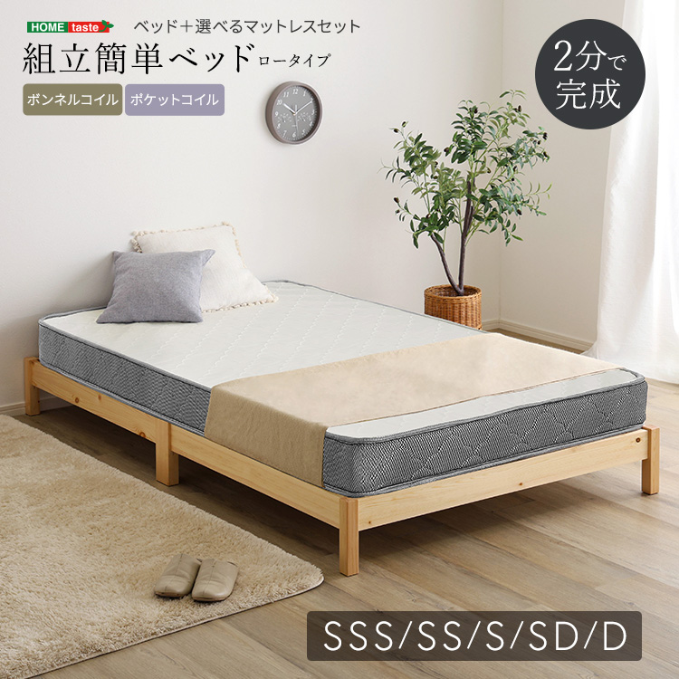 組立簡単ベッド ロータイプ ベッド＋マットレスセット 追加画像1