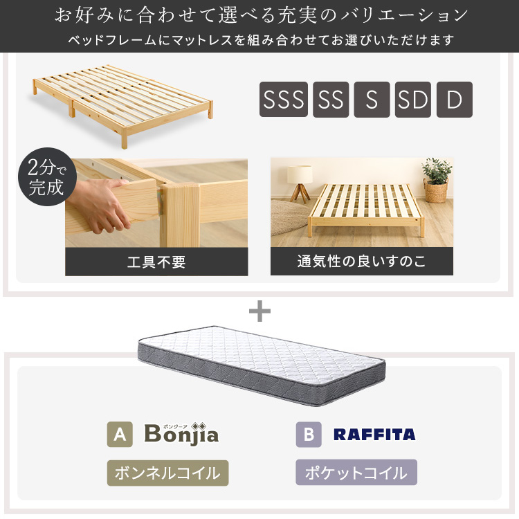組立簡単ベッド ロータイプ ベッド＋マットレスセット 追加画像7