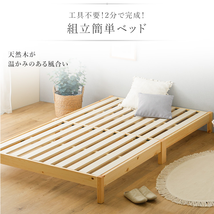 組立簡単ベッド ロータイプ ベッド＋マットレスセット 追加画像8