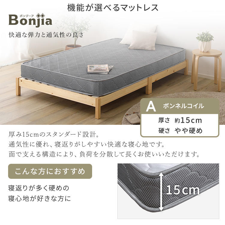 組立簡単ベッド ロータイプ ベッド＋マットレスセット 追加画像13