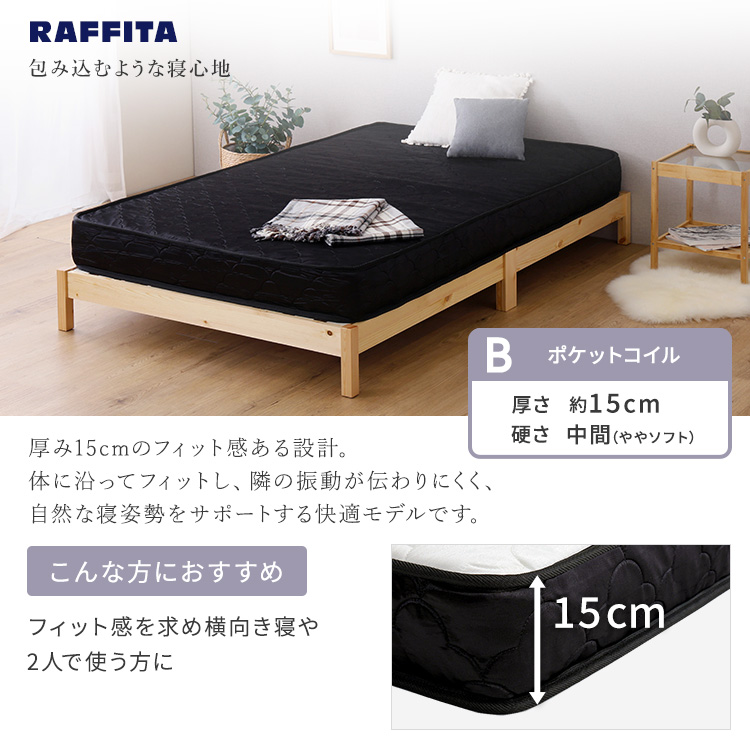 組立簡単ベッド ロータイプ ベッド＋マットレスセット 追加画像14