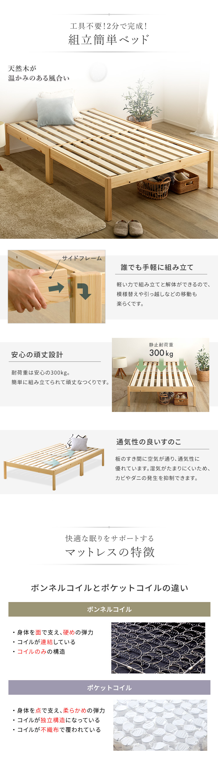 組立簡単ベッド ハイタイプ ベッド＋マットレスセット 商品説明画像2
