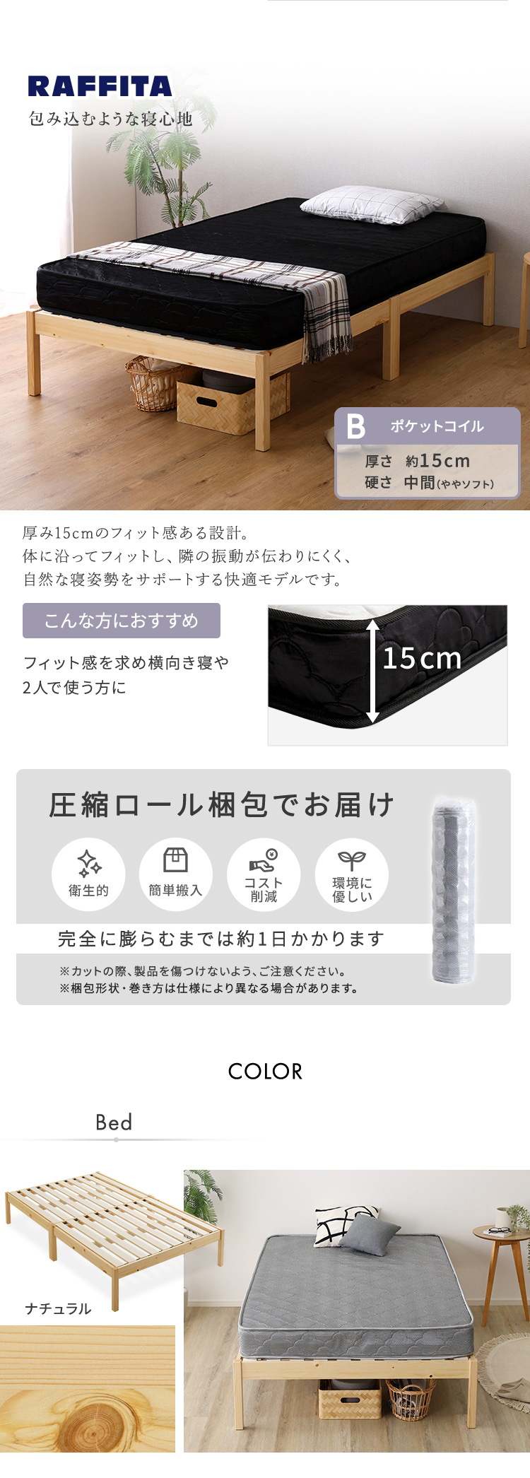 組立簡単ベッド ハイタイプ ベッド＋マットレスセット 商品説明画像4