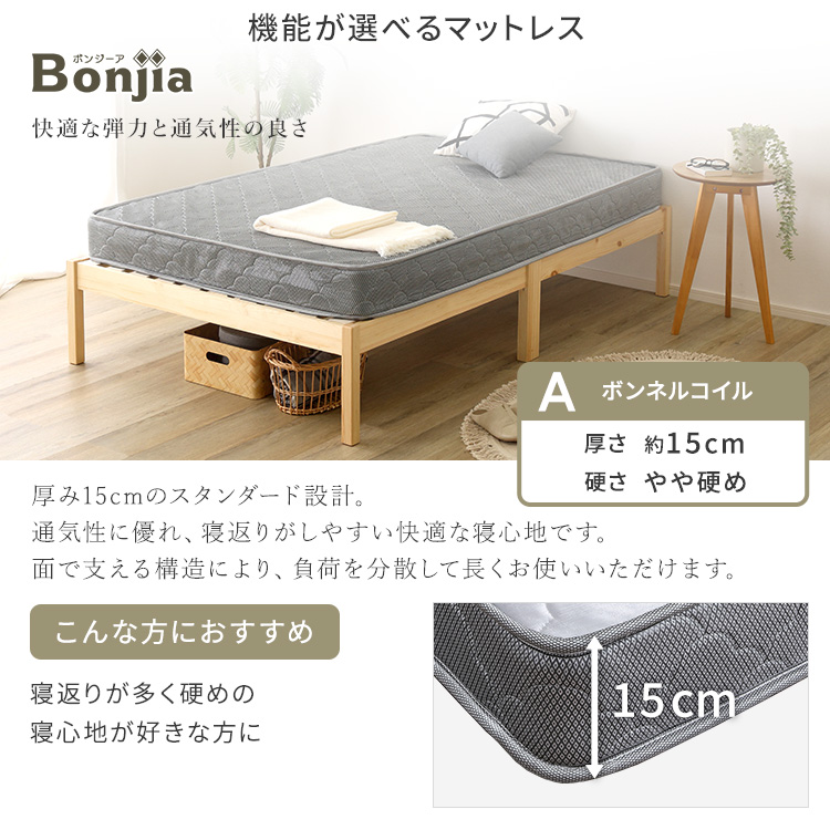 組立簡単ベッド ハイタイプ ベッド＋マットレスセット 追加画像13