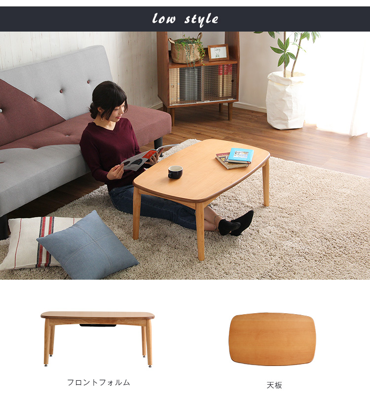 こたつテーブル長方形 おしゃれな継ぎ足タイプ Colle コル 商品説明画像7