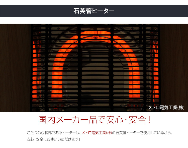 こたつテーブル長方形 おしゃれな継ぎ足タイプ Colle コル 商品説明画像9