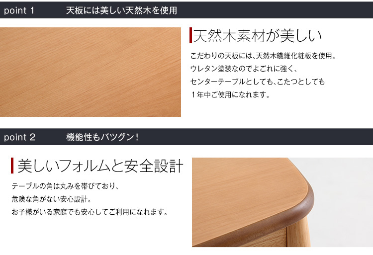 こたつテーブル長方形 おしゃれな継ぎ足タイプ Colle コル 商品説明画像15