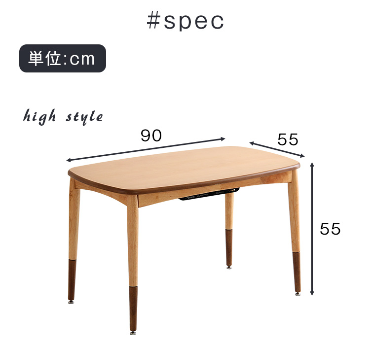 こたつテーブル長方形 おしゃれな継ぎ足タイプ Colle コル 商品説明画像18