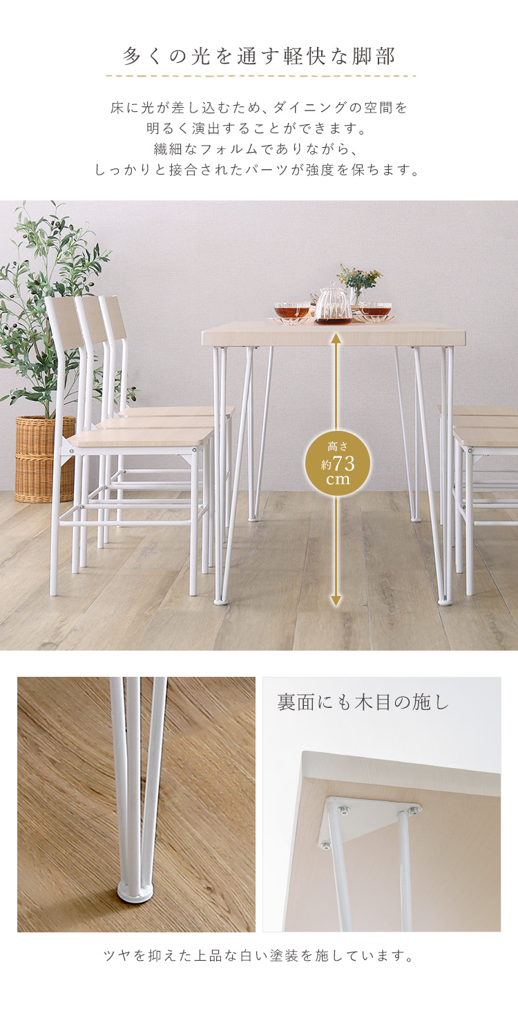 さわやかな背もたれ付きオシャレダイニング7点セット(テーブル+チェア6脚) Frais フレ 商品説明画像2