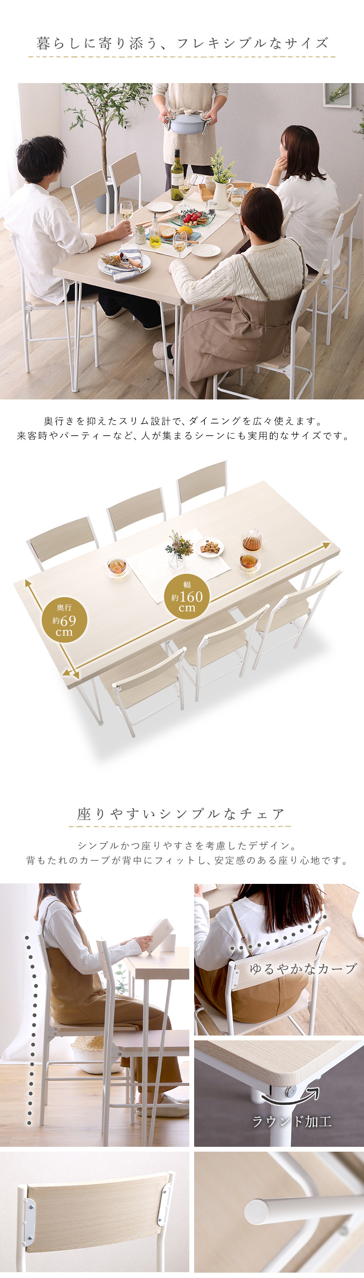 さわやかな背もたれ付きオシャレダイニング7点セット(テーブル+チェア6脚) Frais フレ 商品説明画像4