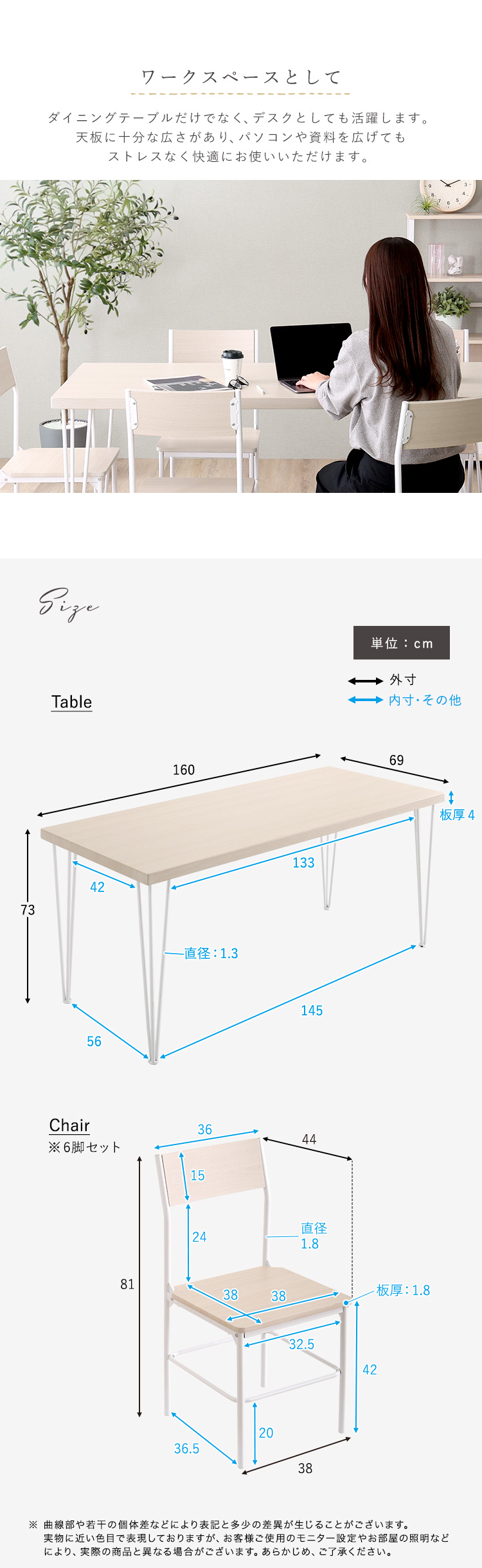 さわやかな背もたれ付きオシャレダイニング7点セット(テーブル+チェア6脚) Frais フレ 商品説明画像5