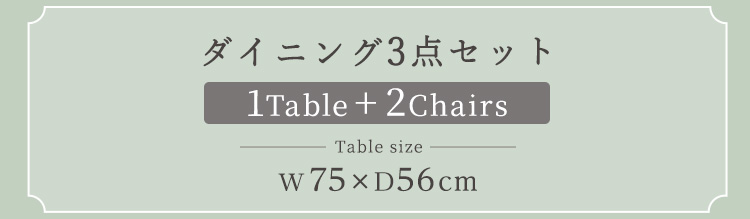 さわやかな背もたれ付きオシャレダイニング7点セット(テーブル+チェア6脚) Frais フレ 商品説明画像7