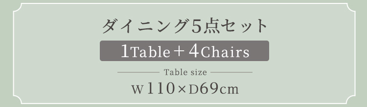 さわやかな背もたれ付きオシャレダイニング7点セット(テーブル+チェア6脚) Frais フレ 商品説明画像8
