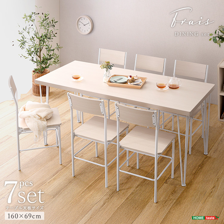 さわやかな背もたれ付きオシャレダイニング7点セット(テーブル＋チェア6脚) Frais フレ 追加画像1